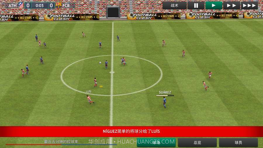 sm19足球经理截图2 sm19足球经理截图2