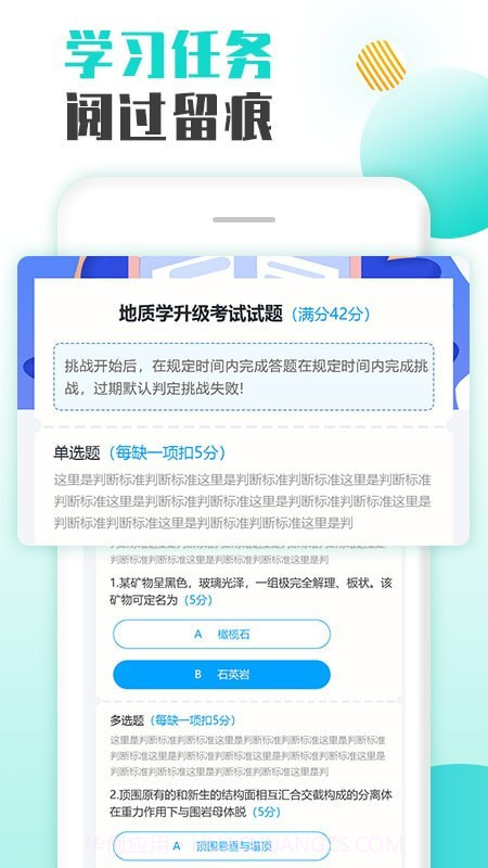 智慧培训截图4 智慧培训截图4