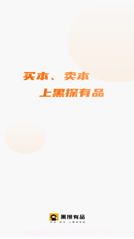 黑探有品剧本杀截图1 黑探有品剧本杀截图1