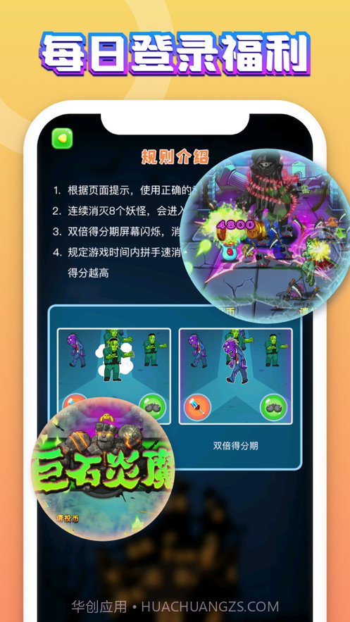 万圣夜传说截图2 万圣夜传说截图2