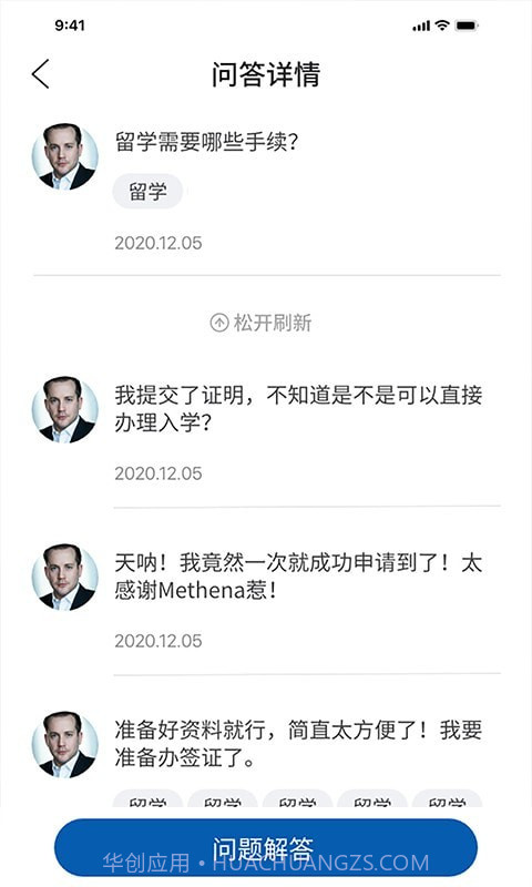 MethenaTutor迈智纳截图3 MethenaTutor迈智纳截图3