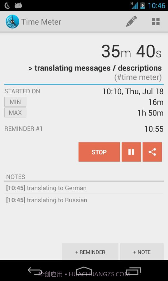 时间表单截图1 时间表单截图1