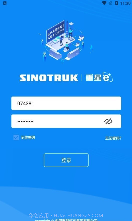 重星e+截图3 重星e+截图3