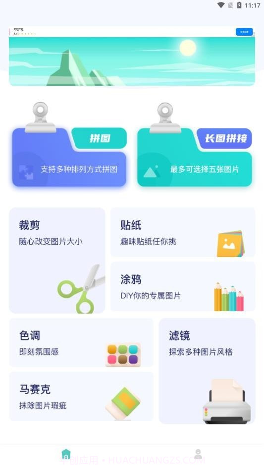 照片exif工具截图1