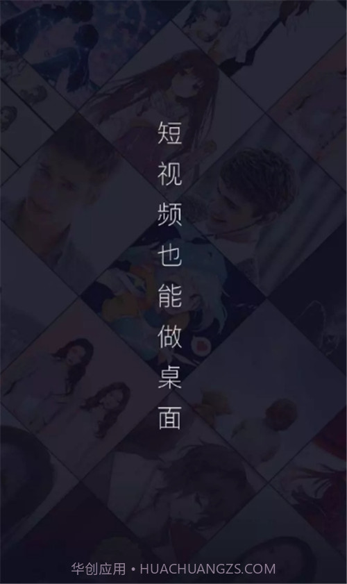 全局透明壁纸主题截图3 全局透明壁纸主题截图3