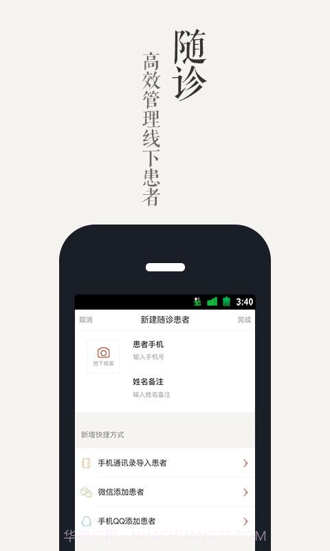 冬日医生截图4 冬日医生截图4