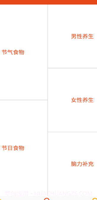 爱宝菜谱截图2 爱宝菜谱截图2