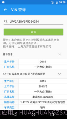 交警助手截图3 交警助手截图3