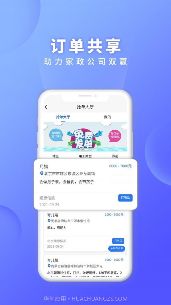 证书之家家政版截图3 证书之家家政版截图3