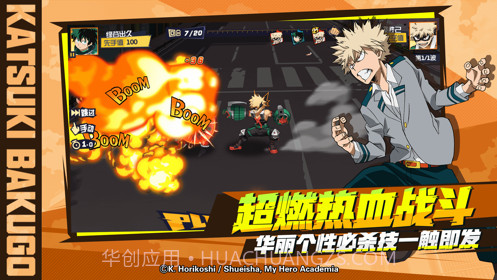 我的英雄学院入学季ios版截图2 我的英雄学院入学季ios版截图2