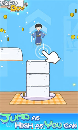 豆腐男孩截图1 豆腐男孩截图1