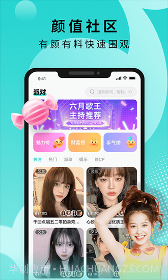 Go浪官方版 v1.3.7截图3 Go浪官方版 v1.3.7截图3