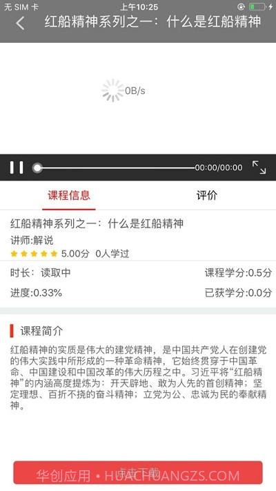 云南省干部在线学习学院截图2 云南省干部在线学习学院截图2