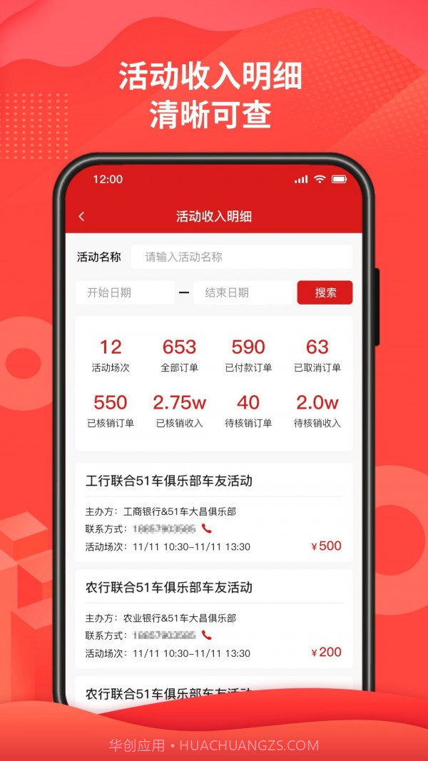 51车俱乐部商家截图2