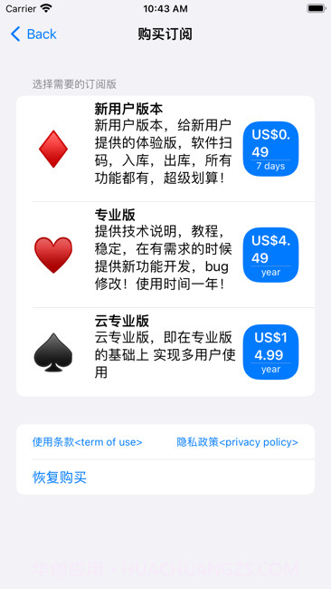 扫条码精灵截图3