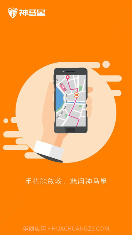 神马星定位器截图1 神马星定位器截图1