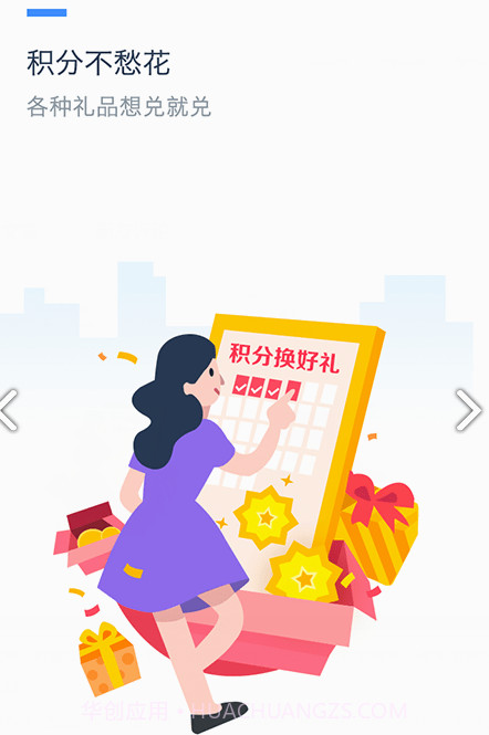 合生通(合生通停车缴费)V3.3.41 安卓最新版截图3 合生通(合生通停车缴费)V3.3.41 安卓最新版截图3