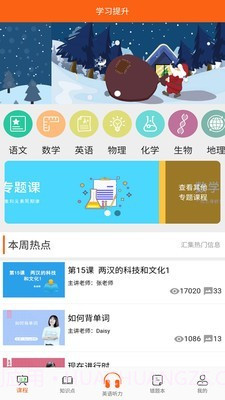 敏思学堂截图1 敏思学堂截图1