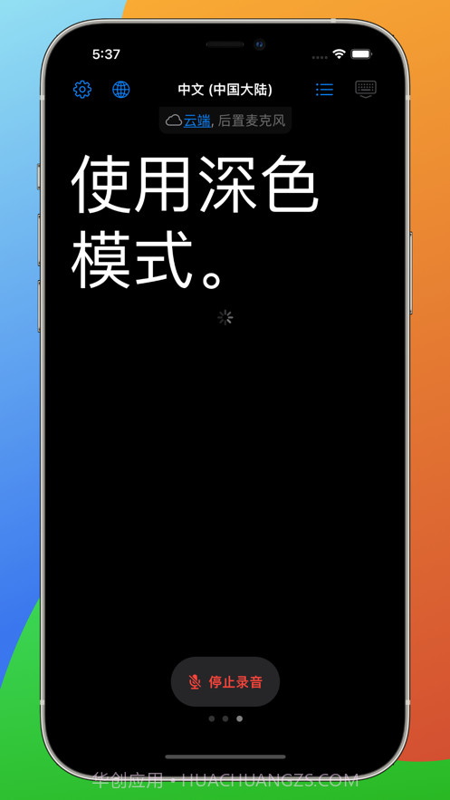 迷你语音聋人听障人士沟通交流截图7 迷你语音聋人听障人士沟通交流截图7