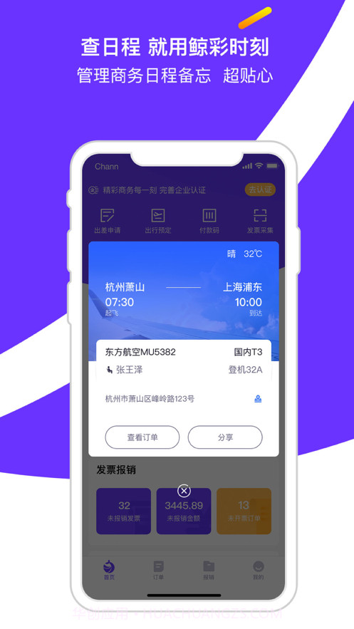 鲸彩时刻截图3 鲸彩时刻截图3