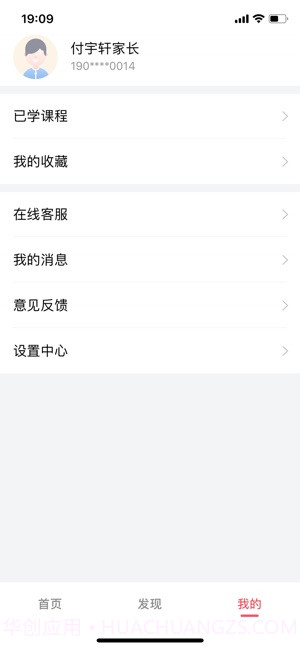 七天学堂APP截图4 七天学堂APP截图4