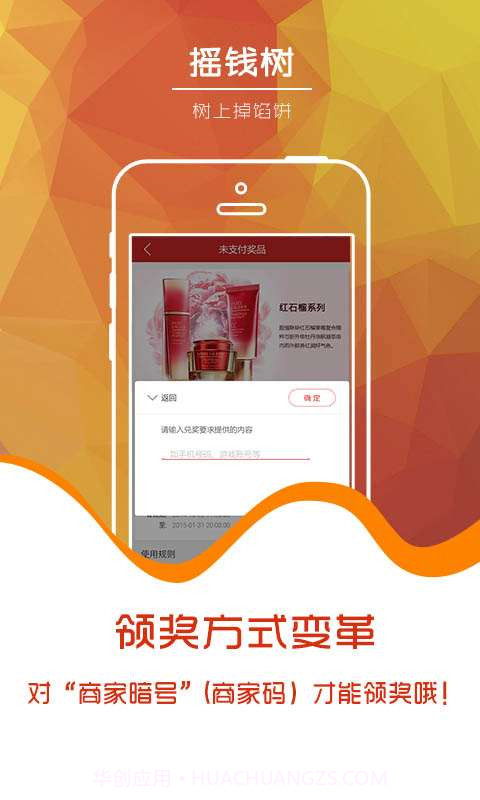 摇钱树截图3 摇钱树截图3