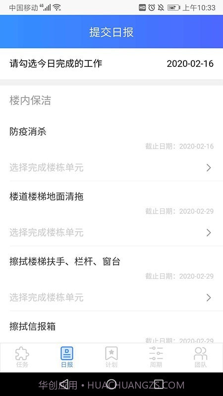 小和保洁截图2 小和保洁截图2