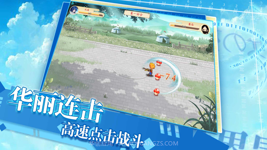 次元奇遇截图3 次元奇遇截图3