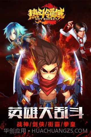 热斗领域截图5 热斗领域截图5