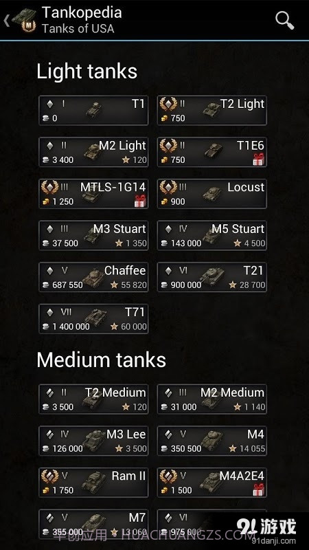 World of Tanks Базазнаний截图4