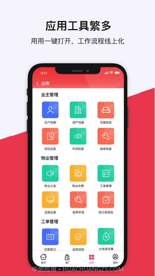 邻里家Pro截图3 邻里家Pro截图3