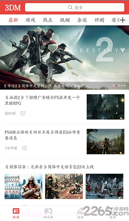 3dm手游论坛截图3 3dm手游论坛截图3