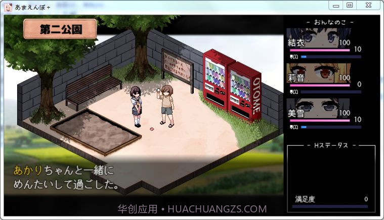 撒娇鬼和夏日狂想曲截图5