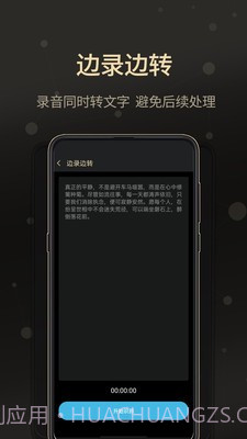 通话录音大师截图2 通话录音大师截图2