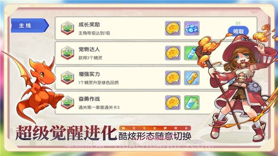 口袋觉醒Pro截图2 口袋觉醒Pro截图2