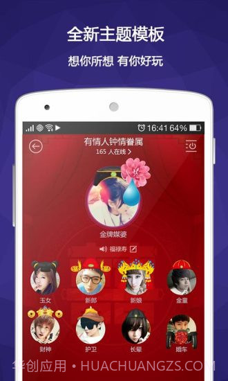 Huanju截图3 Huanju截图3