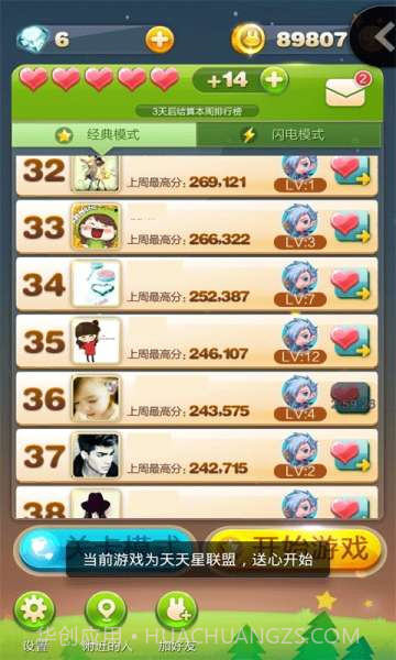 超级送心神器截图1 超级送心神器截图1