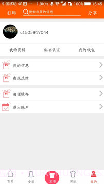 濮院播报截图2 濮院播报截图2