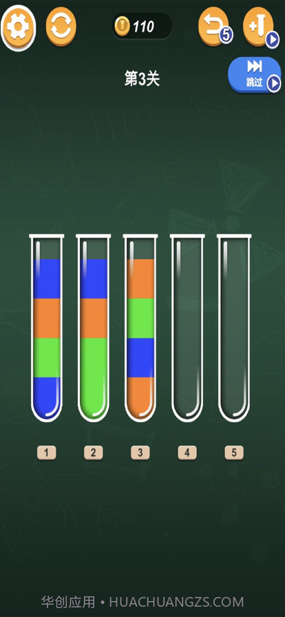 果汁爱消消截图3