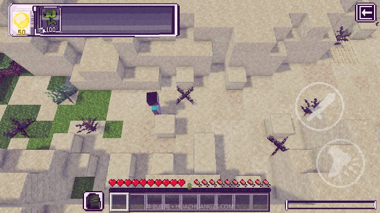 PVZMC重置版截图2