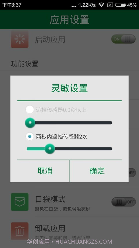 LT光感锁屏截图2 LT光感锁屏截图2