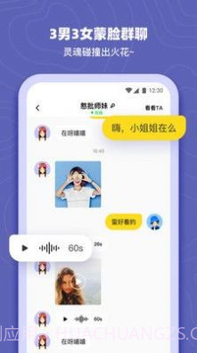 哔噜交友截图1 哔噜交友截图1