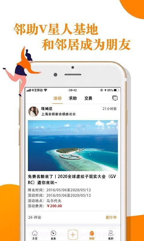 V领地截图4 V领地截图4