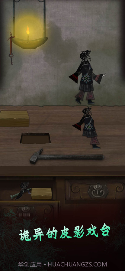 恐怖纸人2风门村截图2 恐怖纸人2风门村截图2