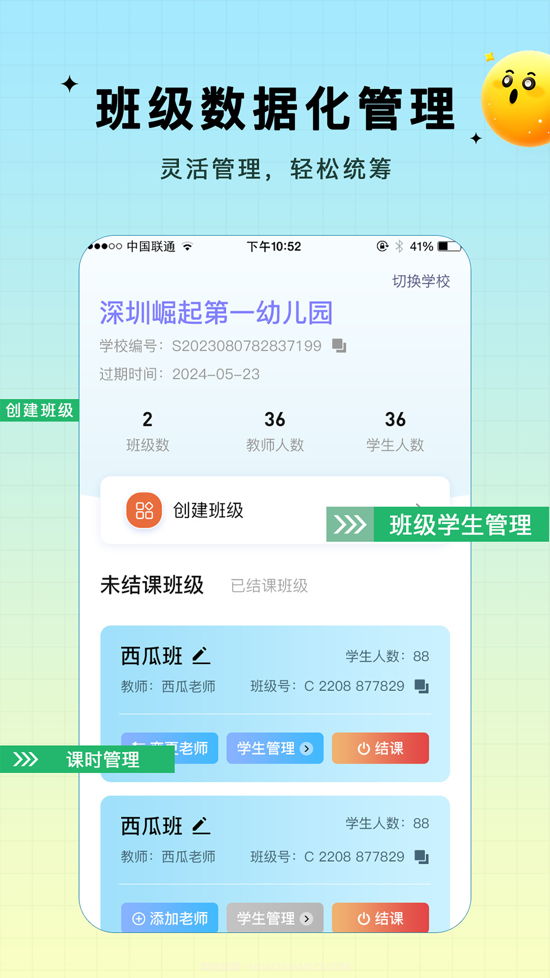 水母智脑截图4 水母智脑截图4
