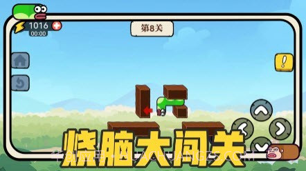 吃苹果的蛇截图1 吃苹果的蛇截图1