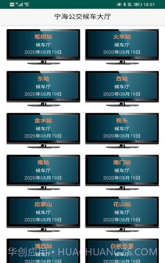 宁海定制公交截图3 宁海定制公交截图3