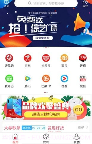 年鱼截图1 年鱼截图1