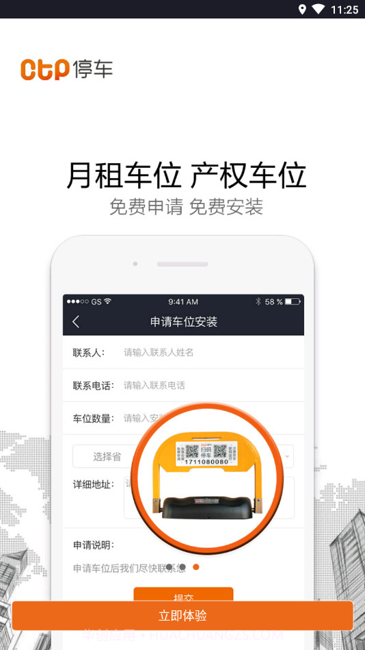 CTP停车截图3 CTP停车截图3