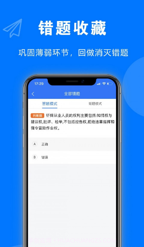 安考题截图4 安考题截图4